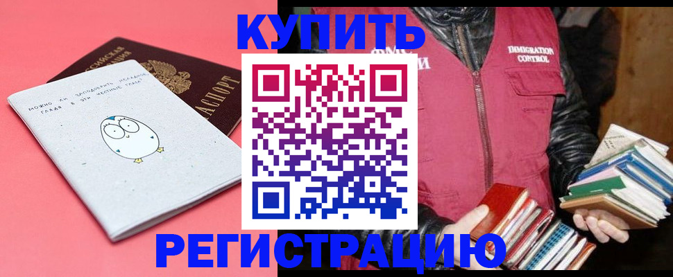 прописка поиск в Семикаракорске