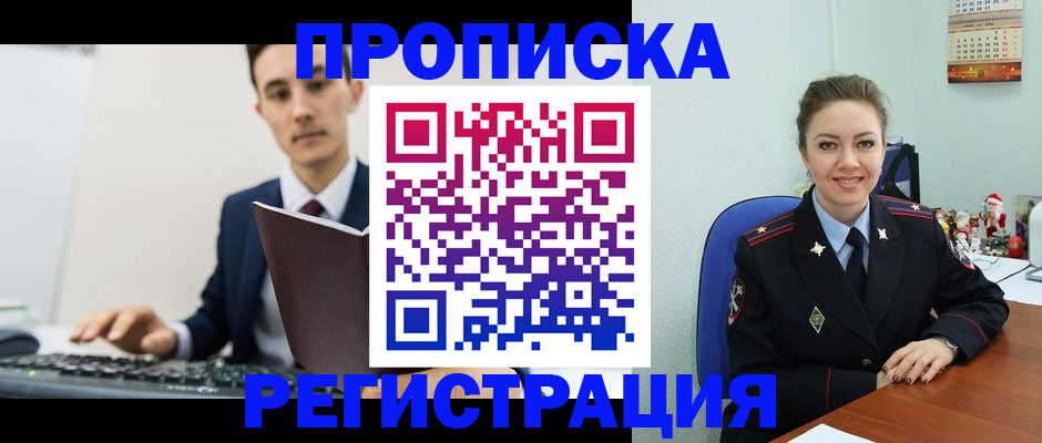 прописка иностранных граждан в Семикаракорске